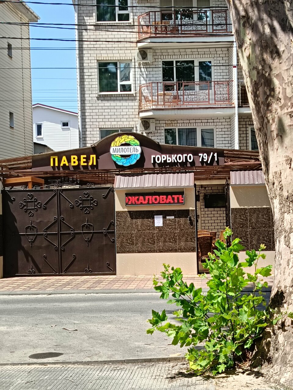 Гостиница Павел Анапа-4