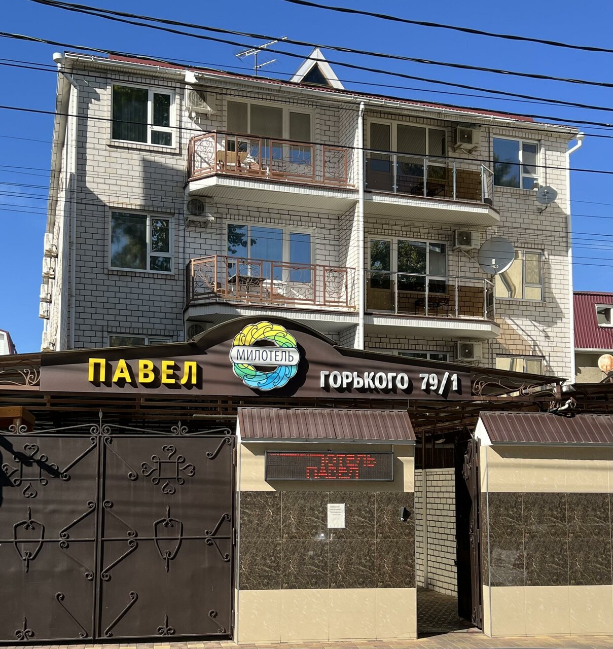 Гостиница Павел Анапа-9