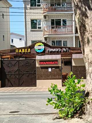 Гостиница Павел Анапа-0